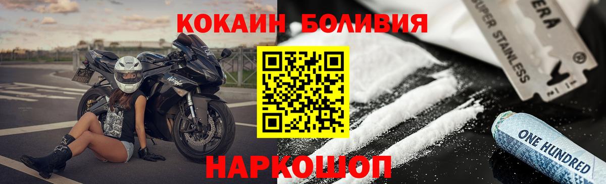 Лесосибирск  КОКАИН  Вход с VPN  КОКАИН 99% 