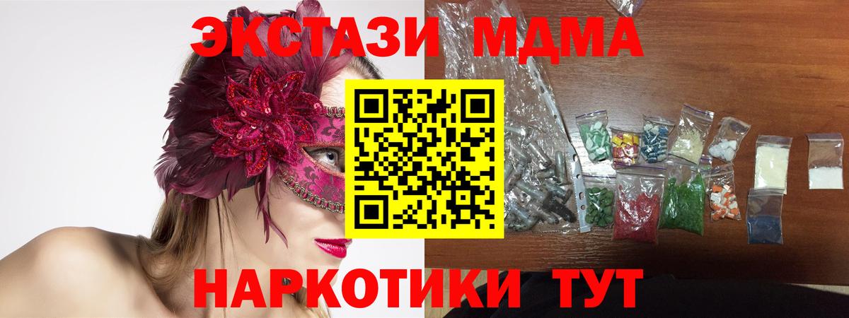 МДМА Molly Лесосибирск