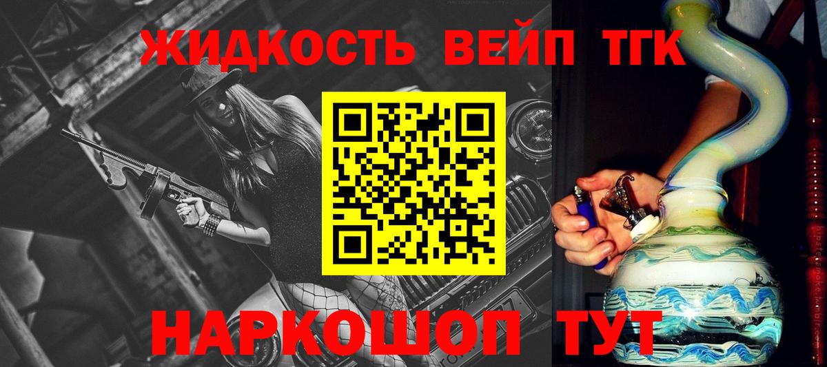 ТГК THC oil Лесосибирск